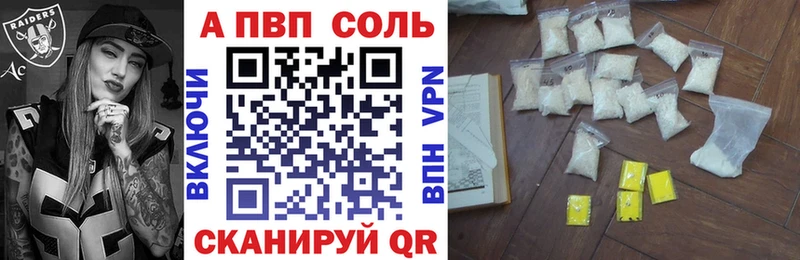 купить закладку  Тотьма  A PVP мука 
