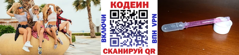 где продают наркотики  shop наркотические препараты  ОМГ ОМГ ТОР  Codein напиток Lean (лин)  Тотьма 