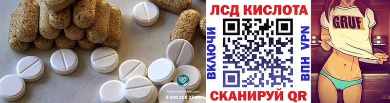 ЛСД экстази кислота  хочу наркоту  Тотьма 