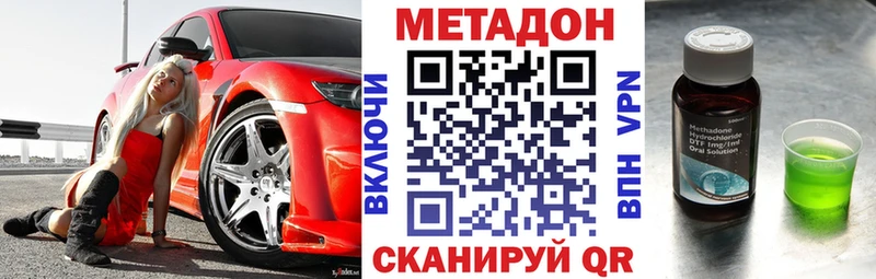МЕТАДОН methadone  Тотьма 